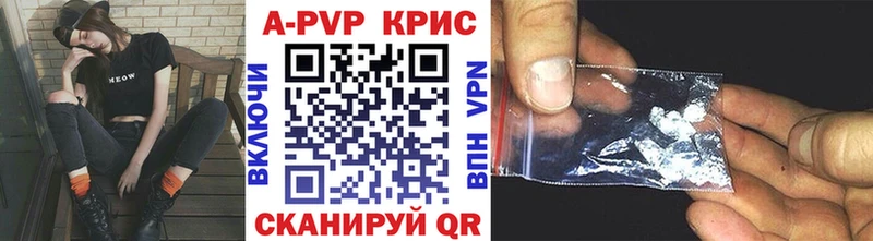 Купить закладки  Курильск  A PVP Соль 
