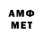 Амфетамин VHQ Ceryeu Kurmaev