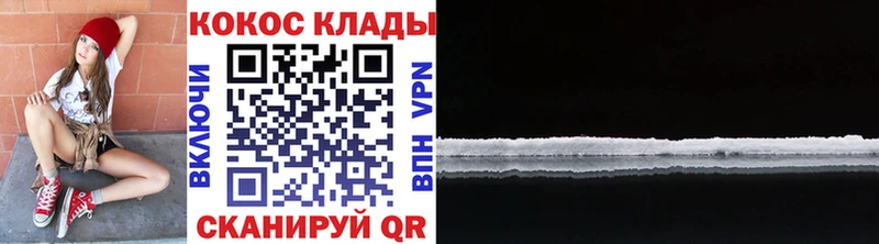 КОКАИН 99% Купить Курильск