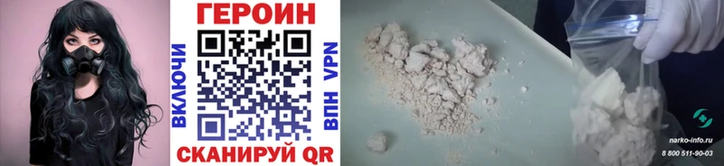 Купить закладки  Курильск  Героин VHQ 