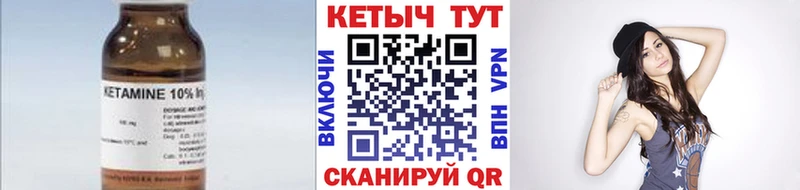 Купить закладки  Курильск  КЕТАМИН VHQ 